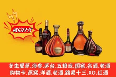 宜昌兴山县回收马爹利蓝带洋酒