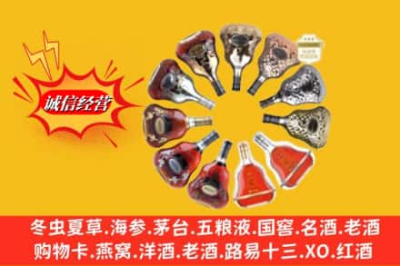 宜昌兴山县回收XO洋酒