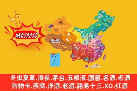 宜昌兴山县烟酒回收地址