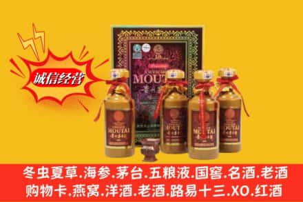 宜昌兴山县名酒回收50年茅台酒.jpg