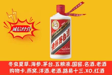 宜昌兴山县名酒回收飞天茅台酒.jpg