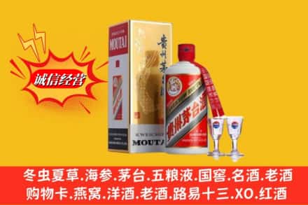 宜昌兴山县回收茅台酒