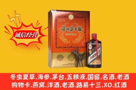 宜昌兴山县鉴定高价回收贵州茅台酒