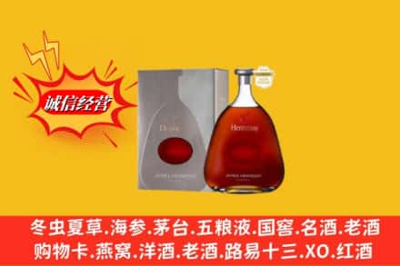 宜昌兴山县回收轩尼诗李察