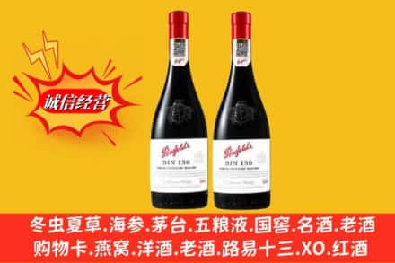 宜昌兴山县回收奔富洋酒
