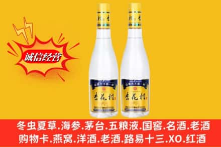 宜昌兴山县回收杏花村酒