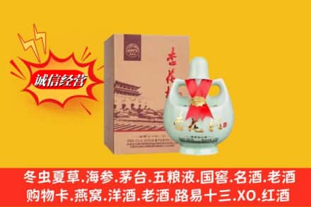 宜昌兴山县回收杏花村