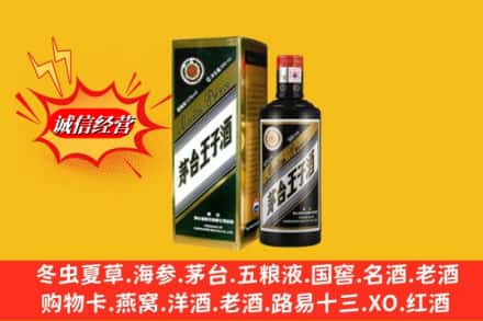 宜昌兴山县回收王子酒