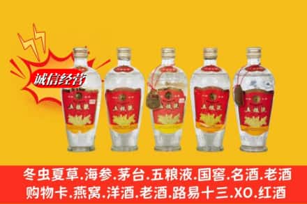 宜昌兴山县回收老五粮液
