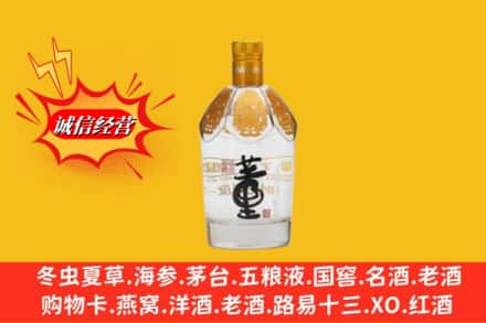 宜昌兴山县回收老董酒