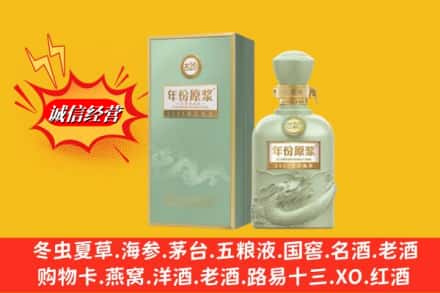 宜昌兴山县回收古井贡酒