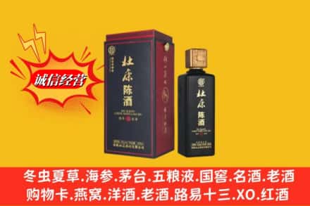 宜昌兴山县回收杜康