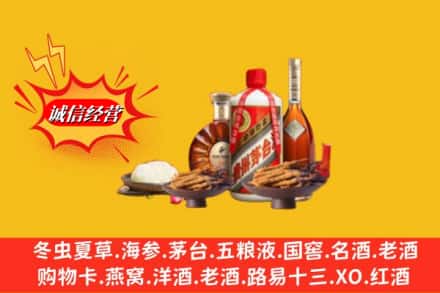 宜昌兴山县回收礼品
