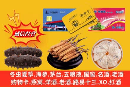 宜昌兴山县回收高档礼品