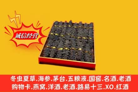 宜昌兴山县回收海参